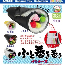 画像1: ふと巻き巻きペンケース（２月）【〇300円カプセル 40個入り アミューズ】＋正規台紙