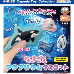 画像1: なきごえアクアリウムマスコット（２月）【〇400円カプセル 30個入り アミューズ】＋正規台紙