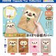 ナマケモノのみっけ　おくすり手帳カバー（２月）【〇400円カプセル 30個入り アミューズ】＋正規台紙