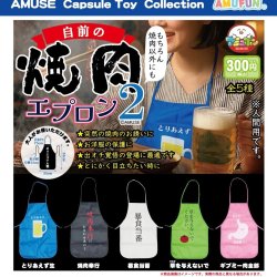 画像1: 自前の焼肉エプロン2（２月）【〇300円カプセル 40個入り アミューズ】＋正規台紙