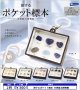 旅するポケット標本 天然鉱石博物館（２月）【〇300円カプセル 40個入り レインボー】＋正規台紙