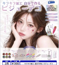 画像1: キラキラ加工 自分で作る ビジューデコ（２月）【〇300円カプセル 40個入り レインボー】＋正規台紙