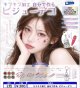 キラキラ加工 自分で作る ビジューデコ（２月）【〇300円カプセル 40個入り レインボー】＋正規台紙
