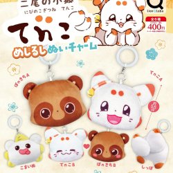 画像1: 二尾の小狐てnこ めじるしぬいチャーム（３月）【〇400円カプセル 30個入り リアンキューラボ】＋正規台紙
