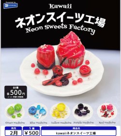 画像1: kawaiiネオンスイーツ工場（２月）【〇500円カプセル 20個入り レインボー】＋正規台紙