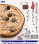 森の記憶 ほのかに香る香木めじるしチャーム（２月）【〇300円カプセル 40個入り レインボー】＋正規台紙