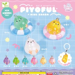 画像1: ぴよふるｍｉｎｅチャーム（２月）【〇200円カプセル 50個入り エール】＋正規台紙