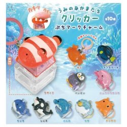画像1: うみのなかまたちクリッカーぷちマークチャーム（３月）【〇300円カプセル 40個入り ホットライン】＋正規台紙