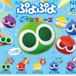 画像1: ぷよぷよ チャーム付きスクイーズ（２月）【〇500円カプセル 20個入り NIC】＋正規台紙