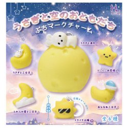 画像1: うさぎと空のおともだちぷちマークチャーム（２月）【〇200円カプセル 50個入り ホットライン】＋正規台紙