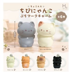 画像1: ちょこんとちびにゃんこぷちマークチャーム（２月）【〇200円カプセル 50個入り ホットライン】＋正規台紙