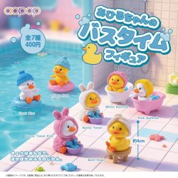 画像1: あひるちゃんのバスタイム フィギュア（２月）【〇400円カプセル 30個入り アオポップ】＋正規台紙