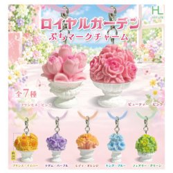 画像1: ロイヤルガーデンぷちマークチャーム（３月）【〇200円カプセル 50個入り ホットライン】＋正規台紙
