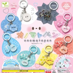 画像1: オノマトペンｍｉｎｅチャーム（２月）【〇200円カプセル 50個入り エール】＋正規台紙
