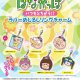 はなかっぱ いつもとちがう！？ ラバーめじるしリングチャーム（２月）【〇400円カプセル 30個入り アオポップ】＋正規台紙