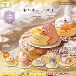 画像1: おやすみっくす３（２月）【〇300円カプセル 40個入り エール】＋正規台紙