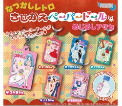 画像1: なつかしレトロきせかえペーパードール風めじるしアクセ（２月）【〇300円カプセル 40個入り 十影堂エンターテイメント】＋正規台紙