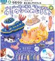 NTC MONO+ ウミウシ めじるしマスコット（２月）【〇400円カプセル 30個入り いきもん】＋正規台紙