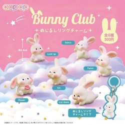 画像1: BUNNY CLUB めじるしリングチャーム（２月）【〇300円カプセル 40個入り アオポップ】＋正規台紙