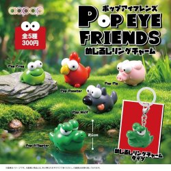 画像1: ポップアイフレンズ めじるしリングチャーム（３月）【〇300円カプセル 40個入り アオポップ】＋正規台紙