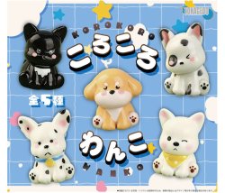 画像1: ころころわんこ（２月）【〇300円カプセル 40個入り 十影堂エンターテイメント】＋正規台紙