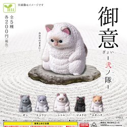 画像1: 御意　弐ノ隊（３月）【〇200円カプセル 50個入り エール】＋正規台紙