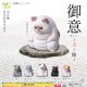 御意　弐ノ隊（３月）【〇200円カプセル 50個入り エール】＋正規台紙