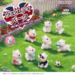 画像1: ウエスティパーク めじるしリングチャーム（２月）【〇300円カプセル 40個入り アオポップ】＋正規台紙