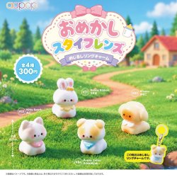画像1: おめかしスタイフレンズ めじるしリングチャーム（３月）【〇300円カプセル 40個入り アオポップ】＋正規台紙