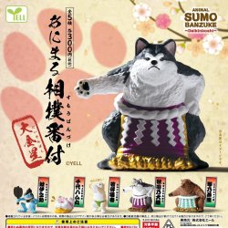 画像1: あにまる相撲番付ー大金星ー（３月）【〇300円カプセル 40個入り エール】＋正規台紙