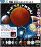 STC 月齢 蓄光めじるしマスコット2（３月）【〇300円カプセル 40個入り いきもん】＋正規台紙