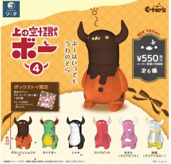 画像1: ＴＦＣ　上の空怪獣ボー4（３月）【〇１ＢＯＸ６個入り　SO-TA】
