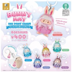 画像1: BUNNY MAY ワンポイントチャーム（２月）【〇400円カプセル 30個入り スタジオソータ】＋正規台紙