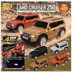 画像1: 正規ライセンス プルバック ランドクルーザー250vol.2（２月）【〇400円カプセル 30個入り スタジオソータ】＋正規台紙