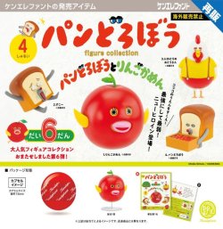 画像1: パンどろぼう フィギュアコレクション 第6弾【再販】（４月）【〇500円カプセル 20個入り ケンエレファント】＋正規台紙