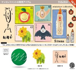 画像1: うに ミニチュアコレクション（２月）【〇500円カプセル 20個入り ケンエレファント】＋正規台紙