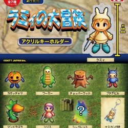 画像1: ラミィの大冒険 アクリルキーホルダー（２月）【〇300円カプセル 40個入り トイズキャビン】＋正規台紙