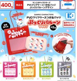 画像1: サンリオキャラクターズ PVCクリアケースつき缶バッジ ぷっくりバルーンデザイン（３月）【〇400円カプセル 30個入り ケーツーステーション】＋正規台紙
