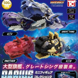 画像1: ダライアス ミニフィギュアコレクション2 グレートシング級戦艦（２月）【〇500円カプセル 20個入り トイズキャビン】＋正規台紙