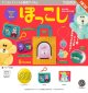 ぽっこし グッズコレクション 第2弾（３月）【〇400円カプセル 30個入り ケンエレファント】＋正規台紙