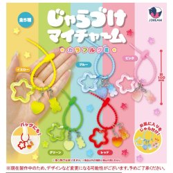 画像1: じゃらづけマイチャーム カラフルグミ（２月）【〇200円カプセル 50個入り Jドリーム】＋正規台紙