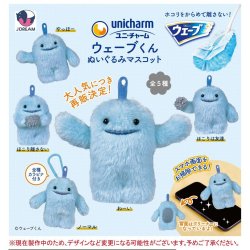 画像1: ユニチャーム ウェーブくんぬいぐるみマスコット【再販】（４月）【〇500円カプセル 20個入り Jドリーム】＋正規台紙