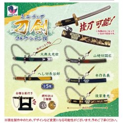 画像1: ミニチュア刀剣コレクション14（３月）【〇400円カプセル 30個入り Jドリーム】＋正規台紙