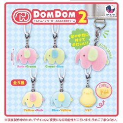 画像1: ドムドムハンバーガー ふわふわ目印チャーム２（３月）【〇300円カプセル 40個入り Jドリーム】＋正規台紙