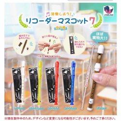 画像1: 演奏しよう！リコーダーマスコット7（３月）【〇300円カプセル 40個入り Jドリーム】＋正規台紙