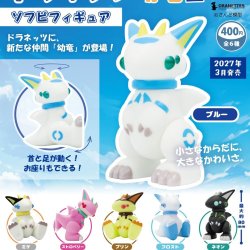 画像1: ドラネッツ 幼竜型 ソフビフィギュア（３月）【〇400円カプセル 30個入り トイズキャビン】＋正規台紙