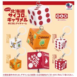 画像1: つながる！北海道サイコロキャラメルめじるしマイチャーム【再販】（２月）【〇300円カプセル 40個入り Jドリーム】＋正規台紙