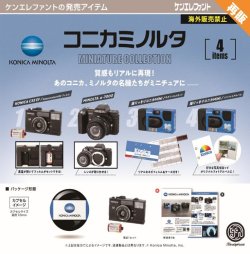 画像1: コニカミノルタ ミニチュアコレクション【再販】（４月）【〇500円カプセル 20個入り ケンエレファント】＋正規台紙