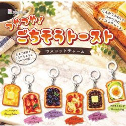 画像1: ごちそうトースト マスコットチャーム（２月）【〇300円カプセル 40個入り ビーム】＋正規台紙