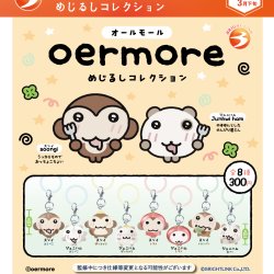 画像1: oermore めじるしコレクション（３月）【〇300円カプセル 40個入り ブライトリンク】＋正規台紙